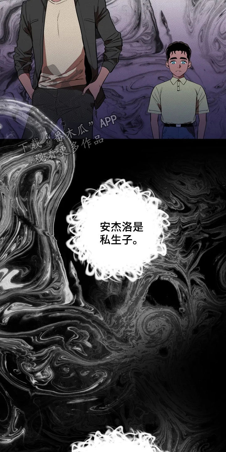 《甜蜜杀戮》漫画最新章节第25章：少废话免费下拉式在线观看章节第【22】张图片