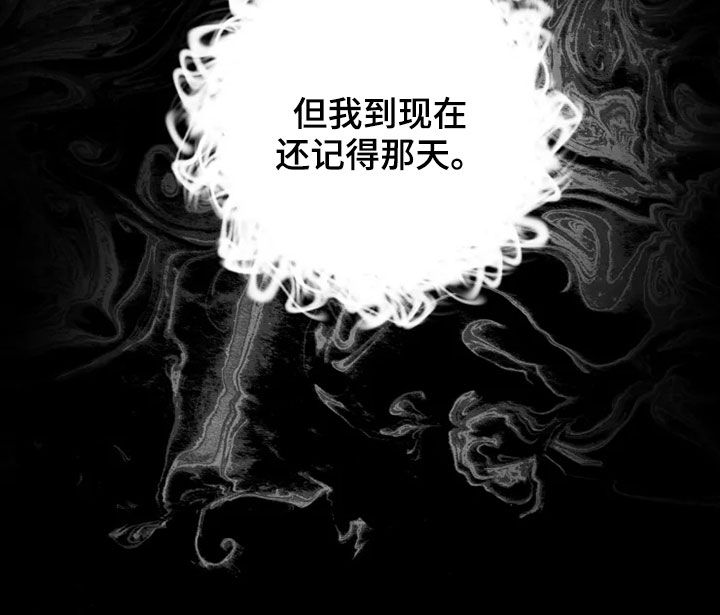 《甜蜜杀戮》漫画最新章节第25章：少废话免费下拉式在线观看章节第【21】张图片