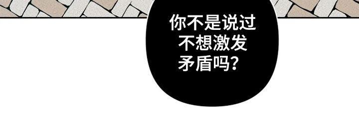 《甜蜜杀戮》漫画最新章节第26章：逃脱免费下拉式在线观看章节第【6】张图片