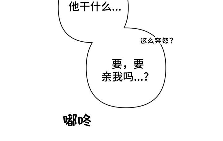 《甜蜜杀戮》漫画最新章节第28章：紧张免费下拉式在线观看章节第【5】张图片