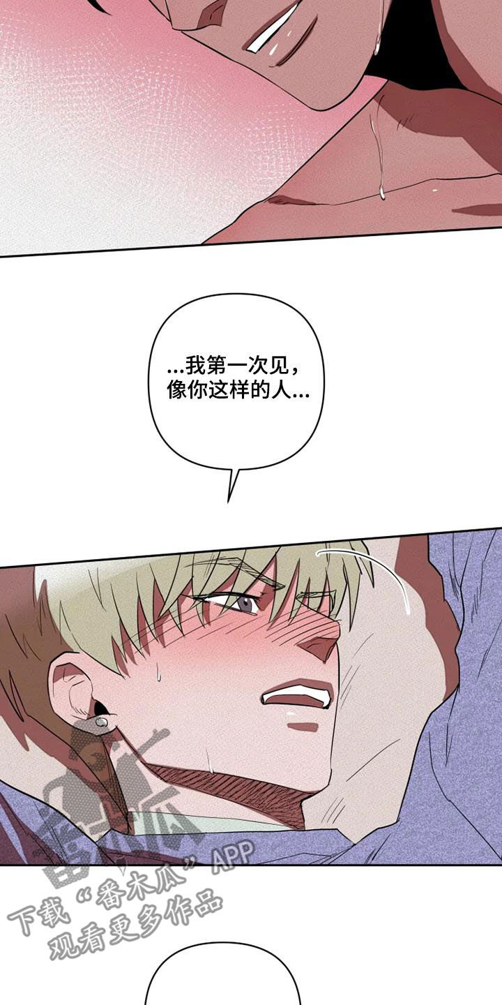 《甜蜜杀戮》漫画最新章节第31章：我想了解你免费下拉式在线观看章节第【8】张图片