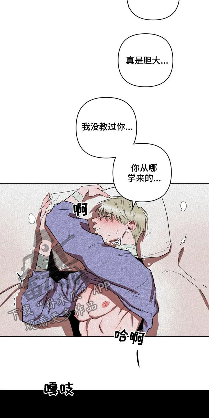 《甜蜜杀戮》漫画最新章节第31章：我想了解你免费下拉式在线观看章节第【3】张图片