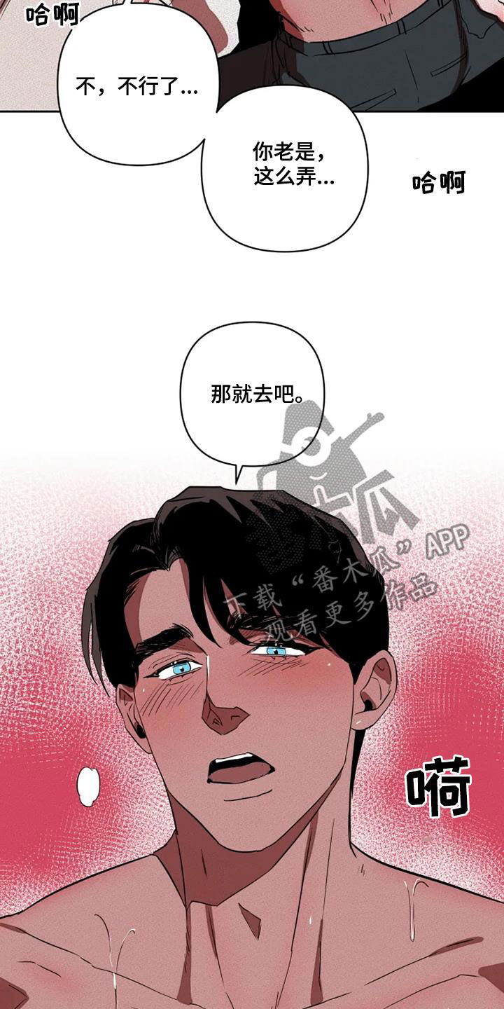 《甜蜜杀戮》漫画最新章节第31章：我想了解你免费下拉式在线观看章节第【11】张图片