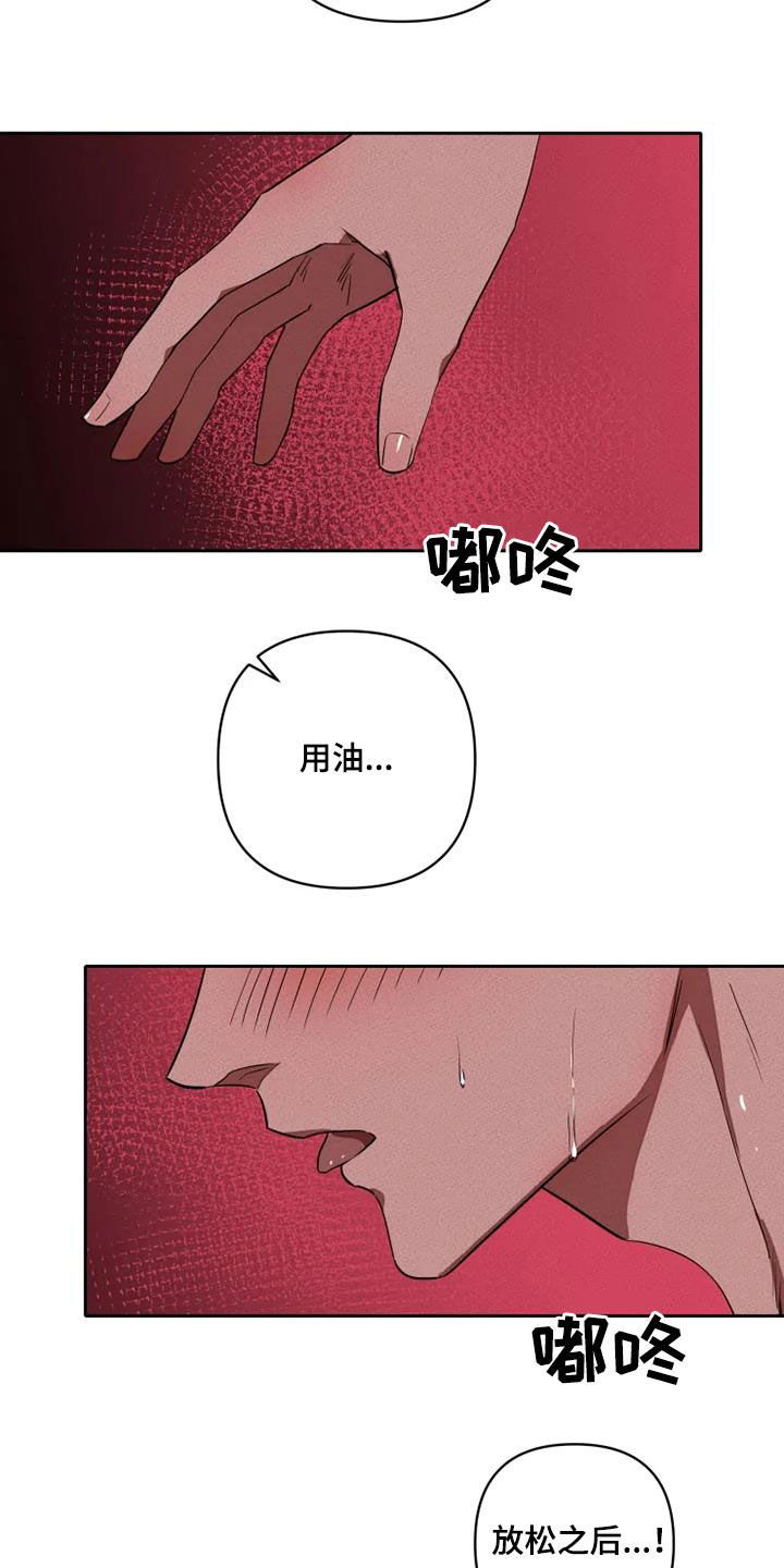 《甜蜜杀戮》漫画最新章节第31章：我想了解你免费下拉式在线观看章节第【4】张图片