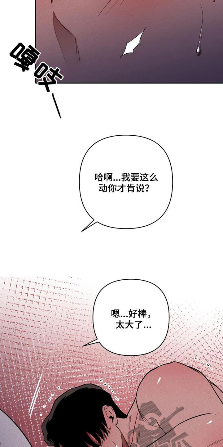 《甜蜜杀戮》漫画最新章节第32章：别再说对不起免费下拉式在线观看章节第【6】张图片