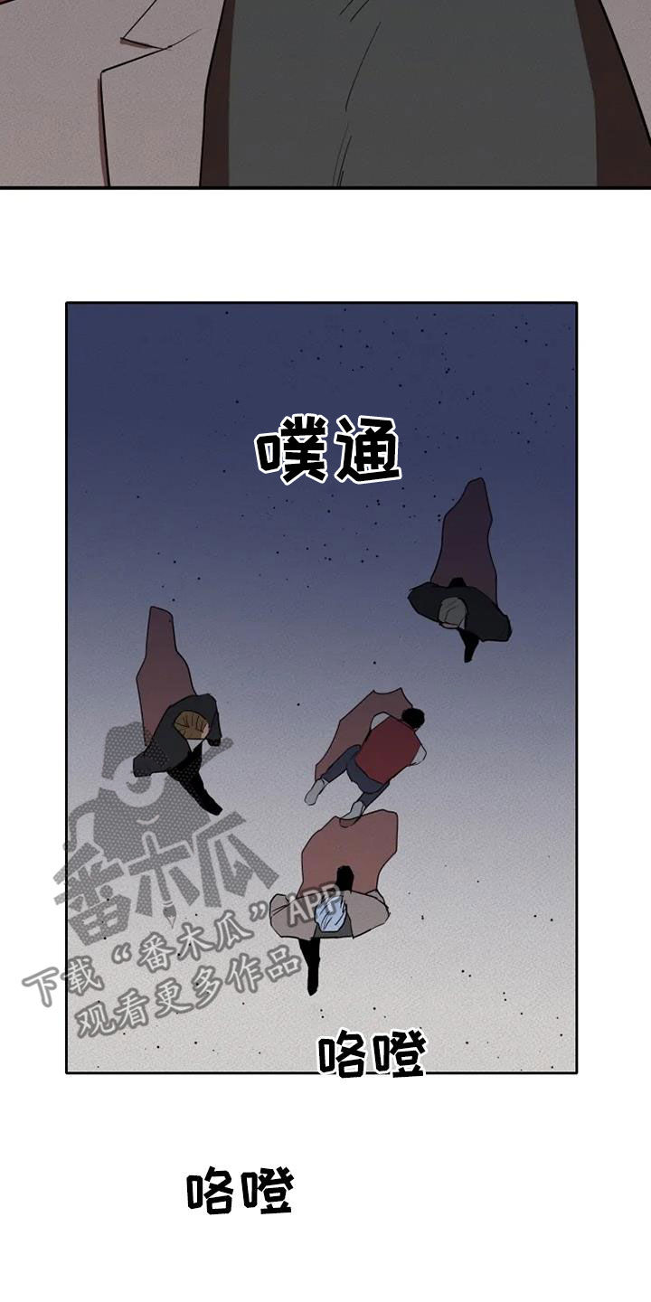 《甜蜜杀戮》漫画最新章节第34章：朋友真多免费下拉式在线观看章节第【20】张图片