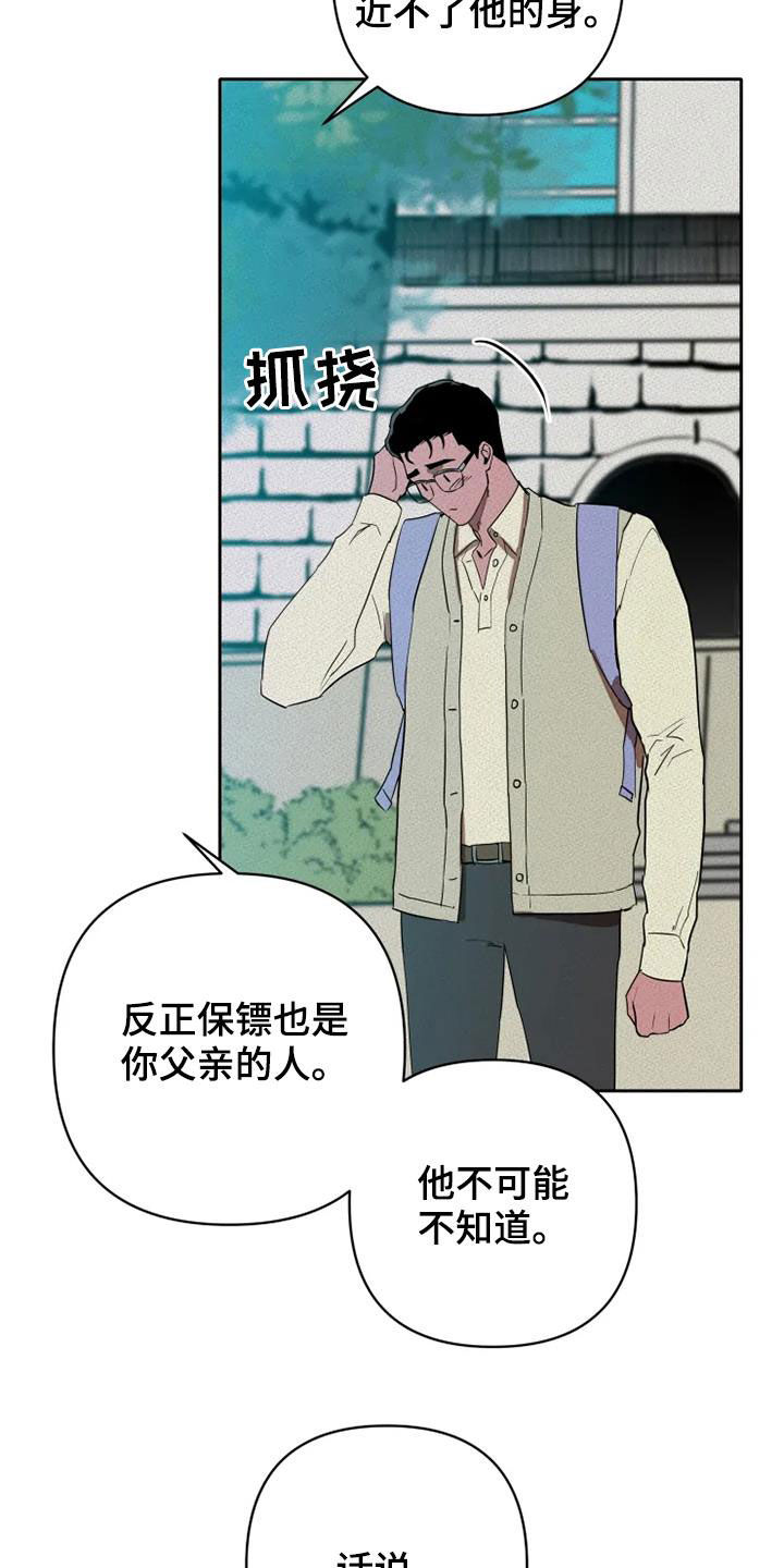 《甜蜜杀戮》漫画最新章节第34章：朋友真多免费下拉式在线观看章节第【10】张图片