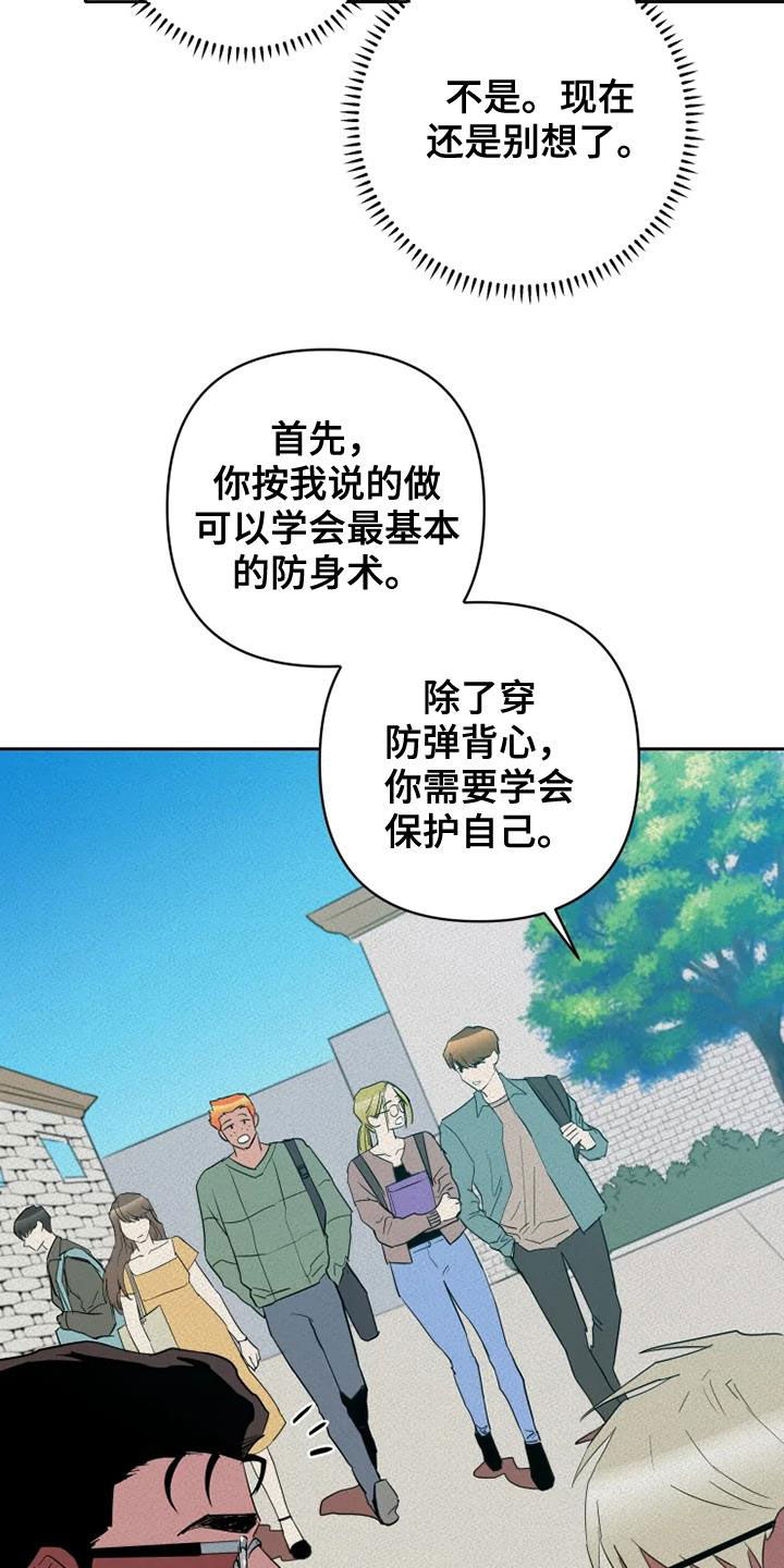 《甜蜜杀戮》漫画最新章节第34章：朋友真多免费下拉式在线观看章节第【4】张图片