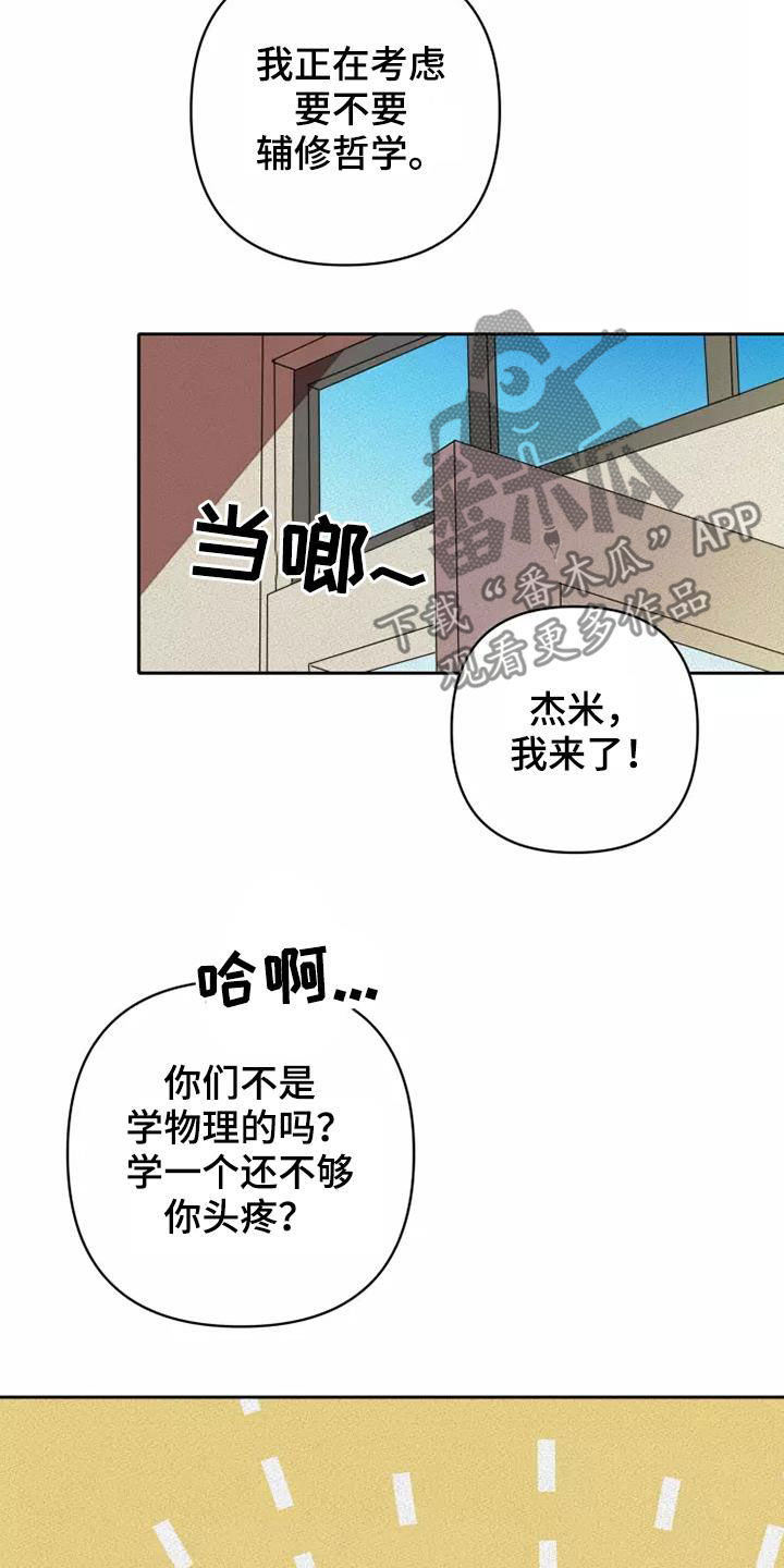 《甜蜜杀戮》漫画最新章节第36章：重新制定计划免费下拉式在线观看章节第【4】张图片