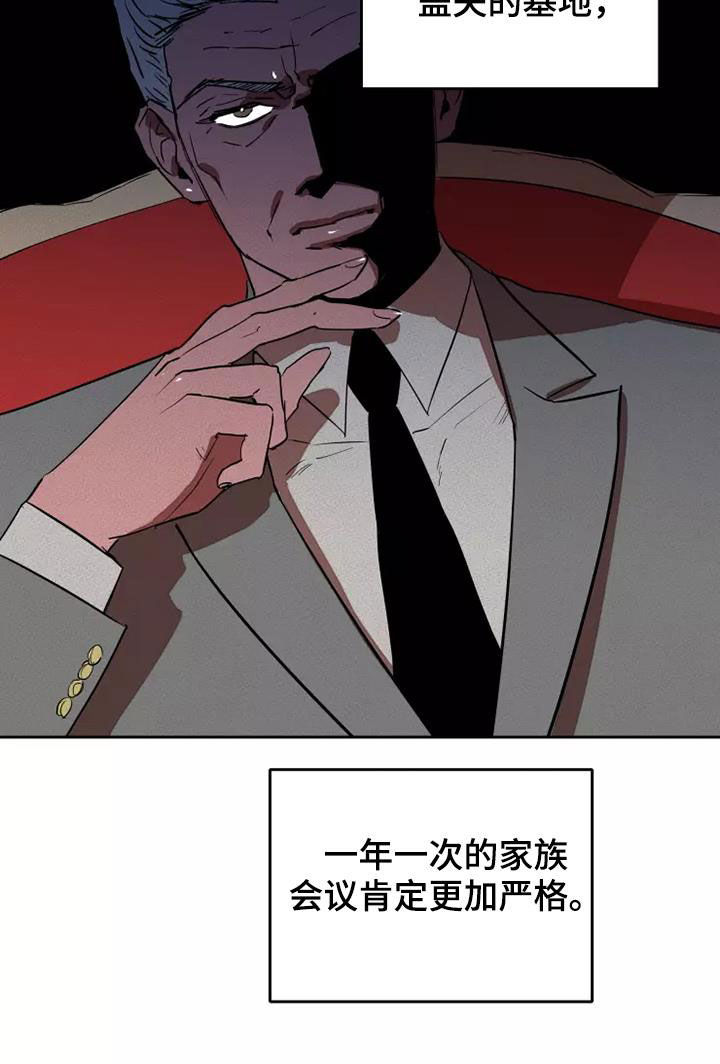 《甜蜜杀戮》漫画最新章节第36章：重新制定计划免费下拉式在线观看章节第【12】张图片