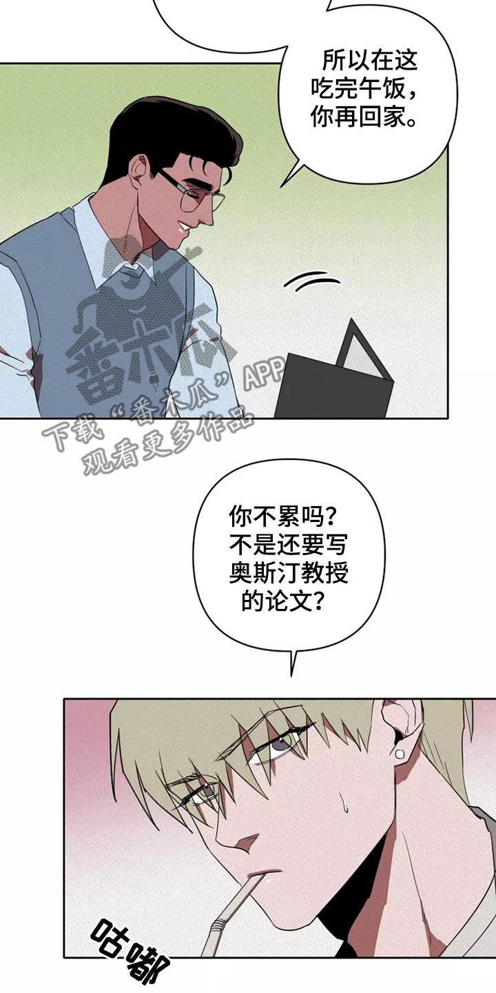 《甜蜜杀戮》漫画最新章节第36章：重新制定计划免费下拉式在线观看章节第【2】张图片