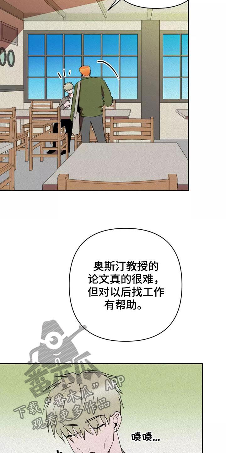 《甜蜜杀戮》漫画最新章节第36章：重新制定计划免费下拉式在线观看章节第【7】张图片