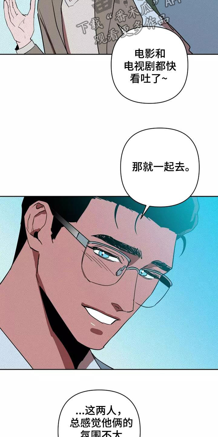 《甜蜜杀戮》漫画最新章节第37章：担忧免费下拉式在线观看章节第【7】张图片