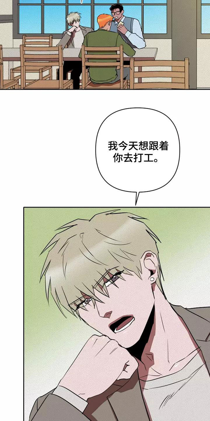 《甜蜜杀戮》漫画最新章节第37章：担忧免费下拉式在线观看章节第【18】张图片