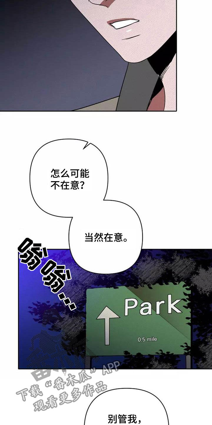 《甜蜜杀戮》漫画最新章节第39章：想试试吗免费下拉式在线观看章节第【21】张图片