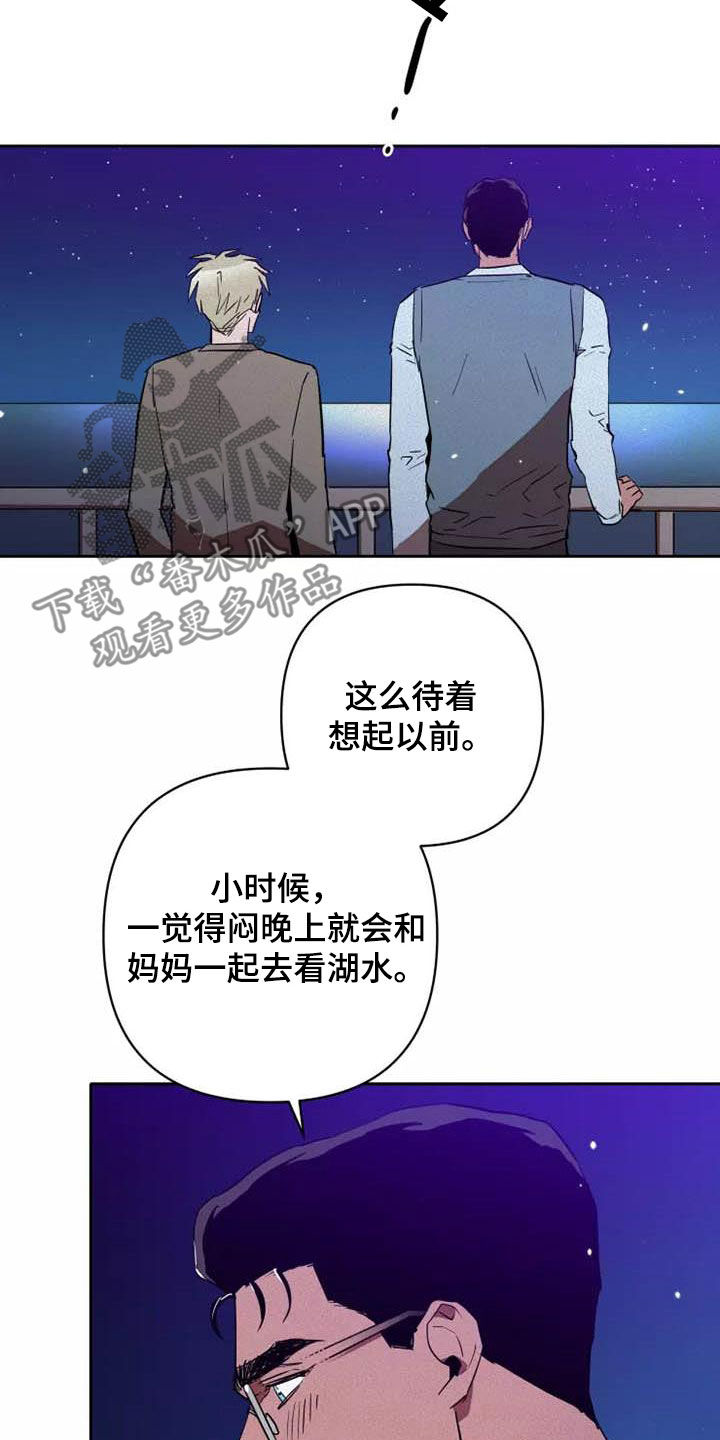 《甜蜜杀戮》漫画最新章节第39章：想试试吗免费下拉式在线观看章节第【10】张图片