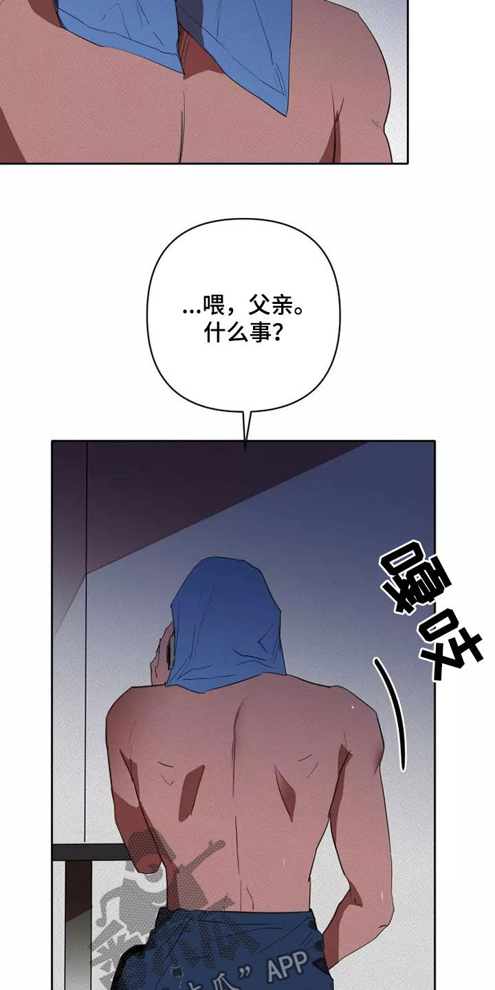 《甜蜜杀戮》漫画最新章节第42章：分成两份免费下拉式在线观看章节第【14】张图片