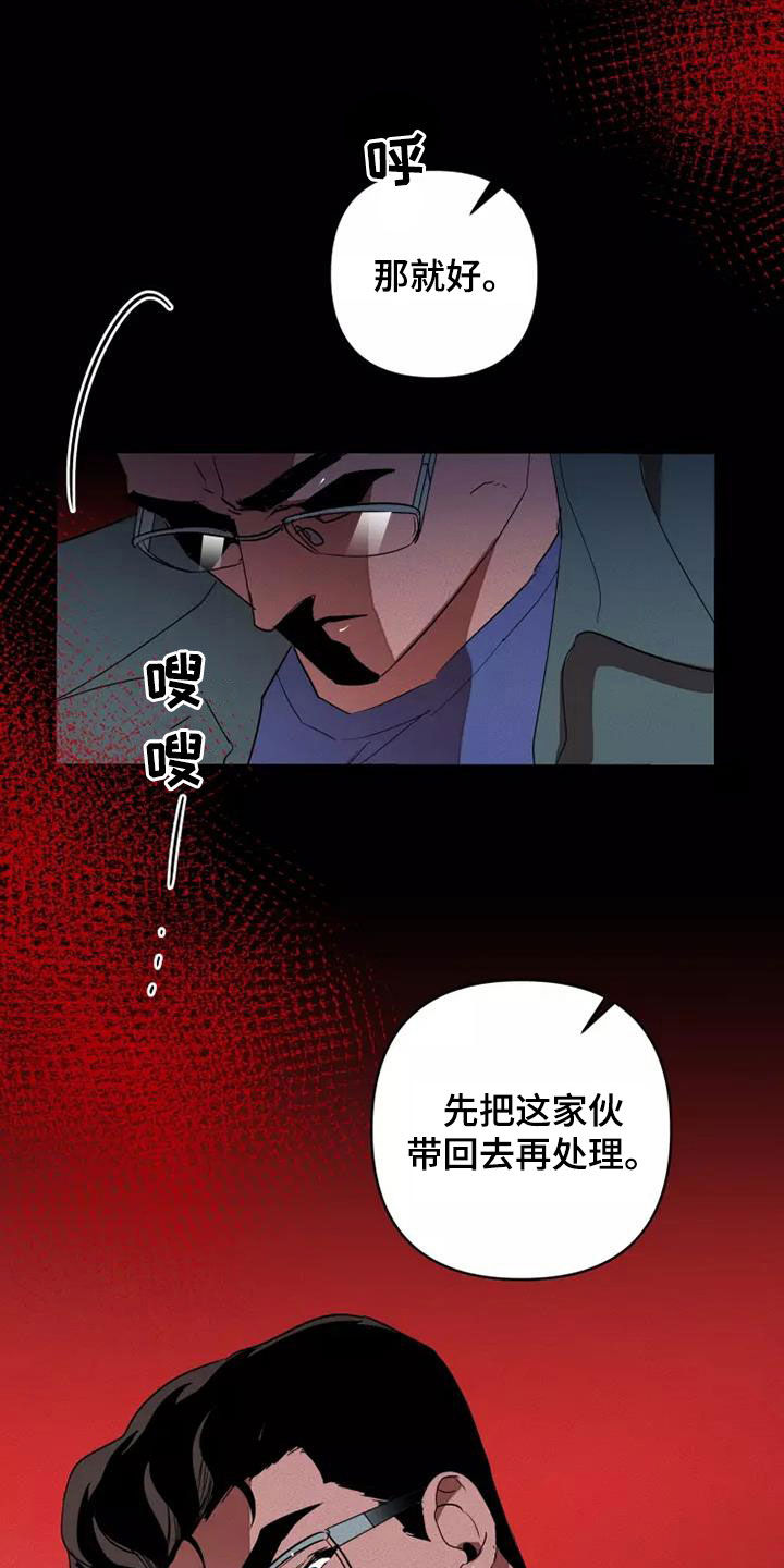 《甜蜜杀戮》漫画最新章节第45章：同类人免费下拉式在线观看章节第【12】张图片