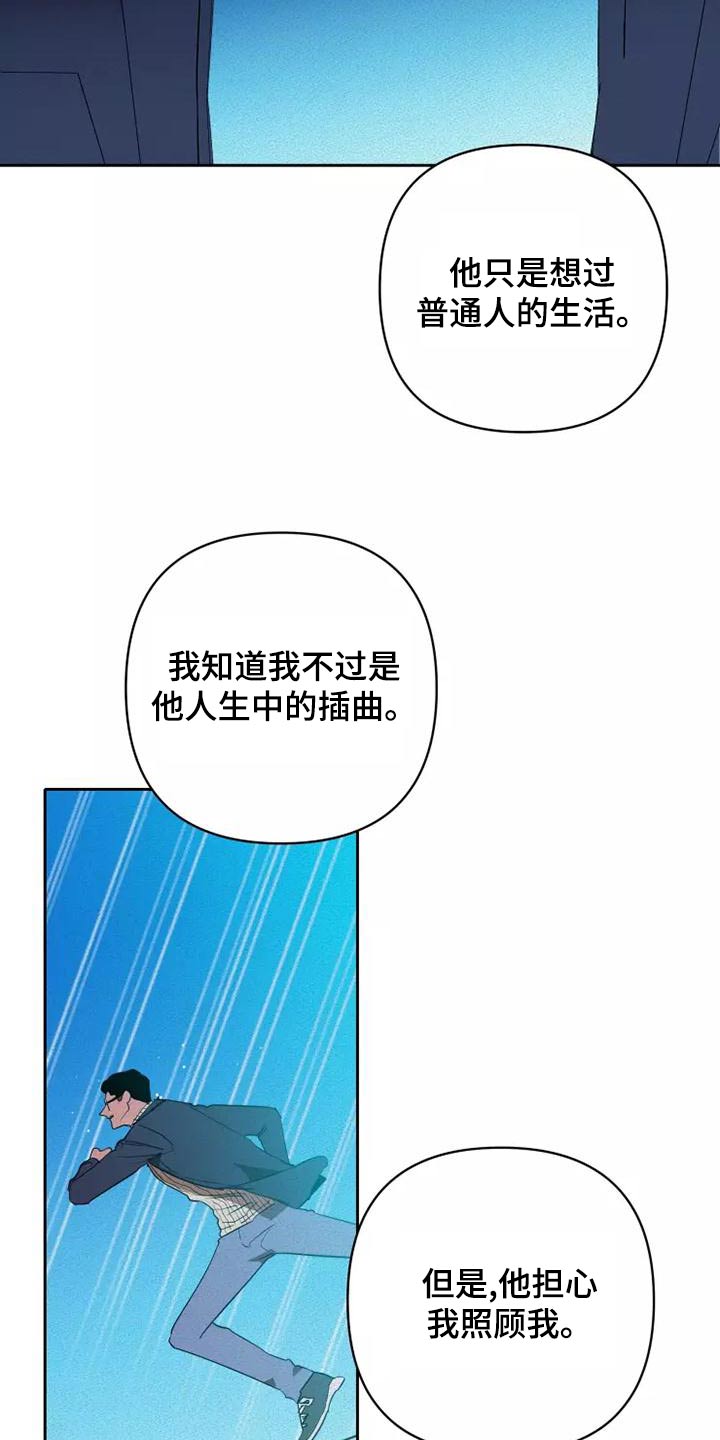 《甜蜜杀戮》漫画最新章节第46章：闭嘴免费下拉式在线观看章节第【5】张图片