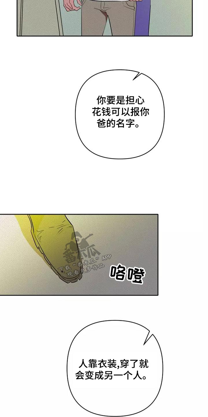 《甜蜜杀戮》漫画最新章节第48章：试试免费下拉式在线观看章节第【21】张图片