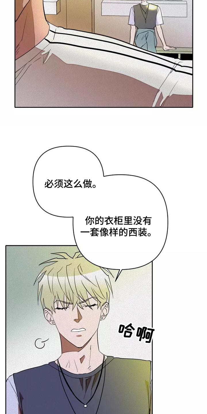 《甜蜜杀戮》漫画最新章节第48章：试试免费下拉式在线观看章节第【24】张图片