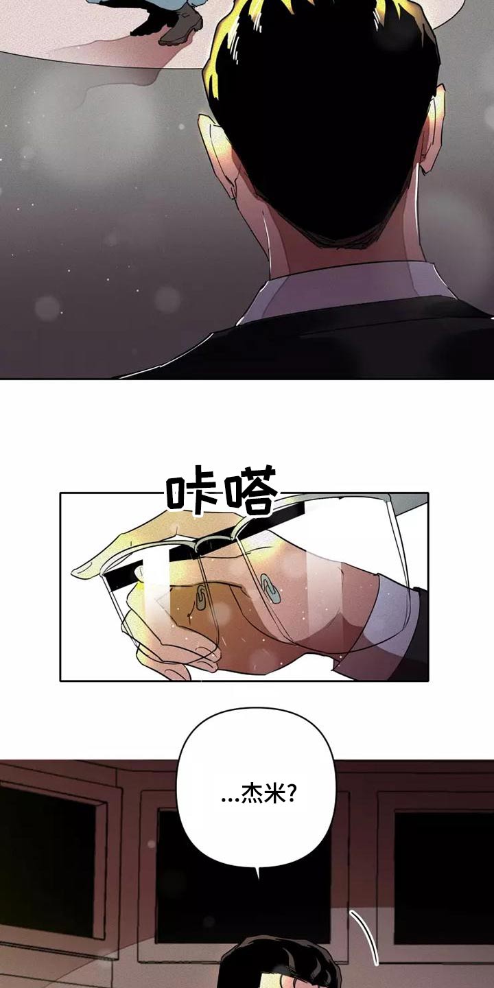 《甜蜜杀戮》漫画最新章节第49章：不会改变免费下拉式在线观看章节第【18】张图片