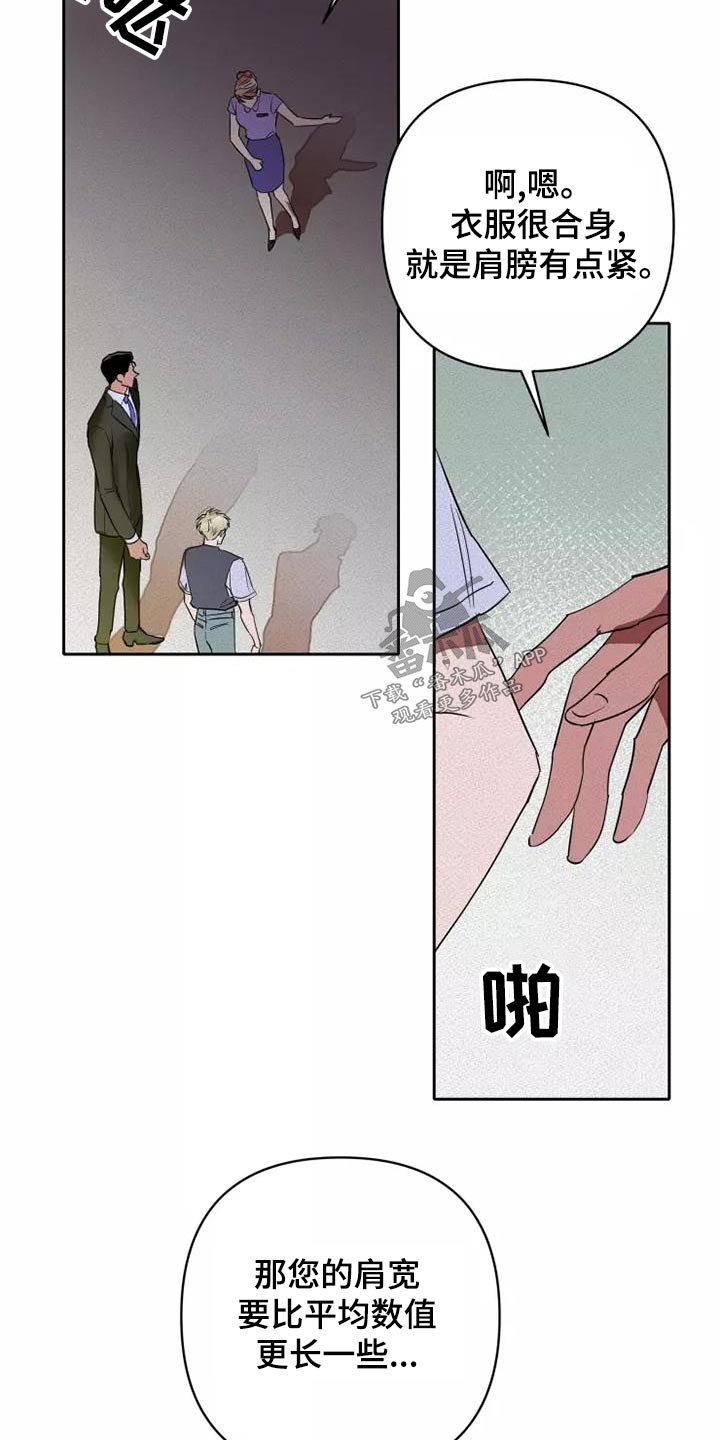 《甜蜜杀戮》漫画最新章节第49章：不会改变免费下拉式在线观看章节第【8】张图片