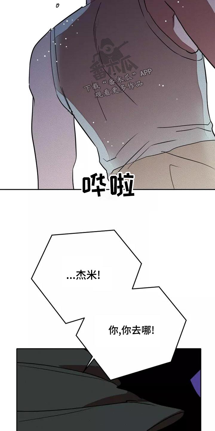 《甜蜜杀戮》漫画最新章节第51章：求求你免费下拉式在线观看章节第【2】张图片