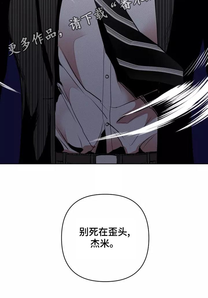 《甜蜜杀戮》漫画最新章节第53章：罪过免费下拉式在线观看章节第【1】张图片