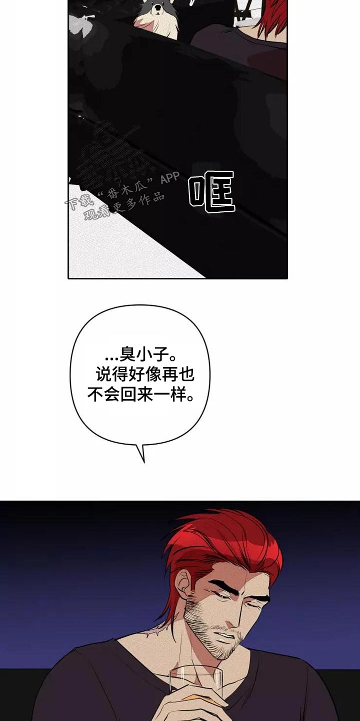 《甜蜜杀戮》漫画最新章节第53章：罪过免费下拉式在线观看章节第【3】张图片