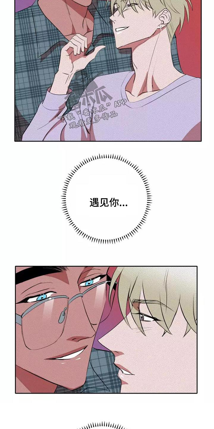 《甜蜜杀戮》漫画最新章节第53章：罪过免费下拉式在线观看章节第【23】张图片