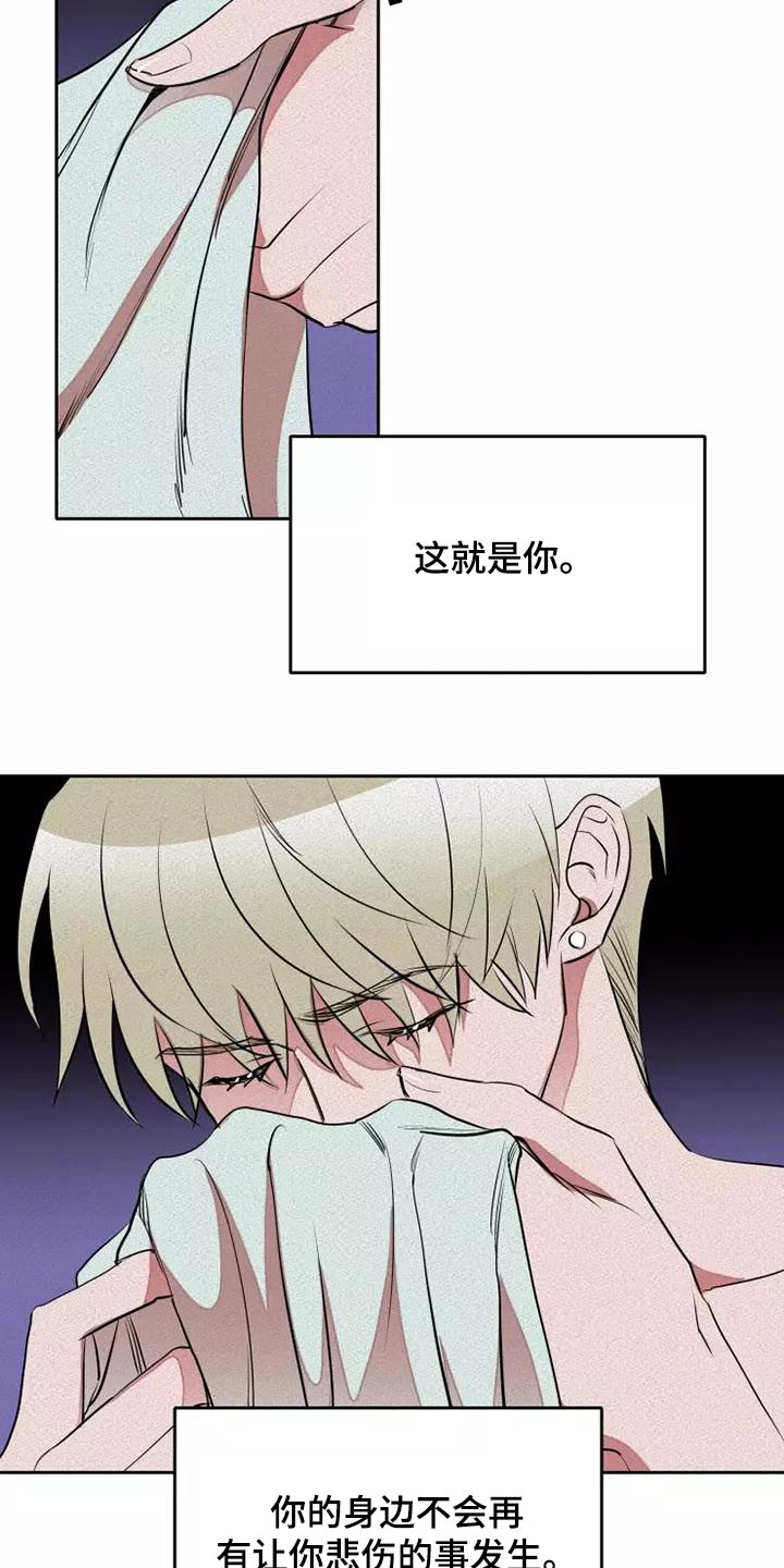 《甜蜜杀戮》漫画最新章节第53章：罪过免费下拉式在线观看章节第【14】张图片