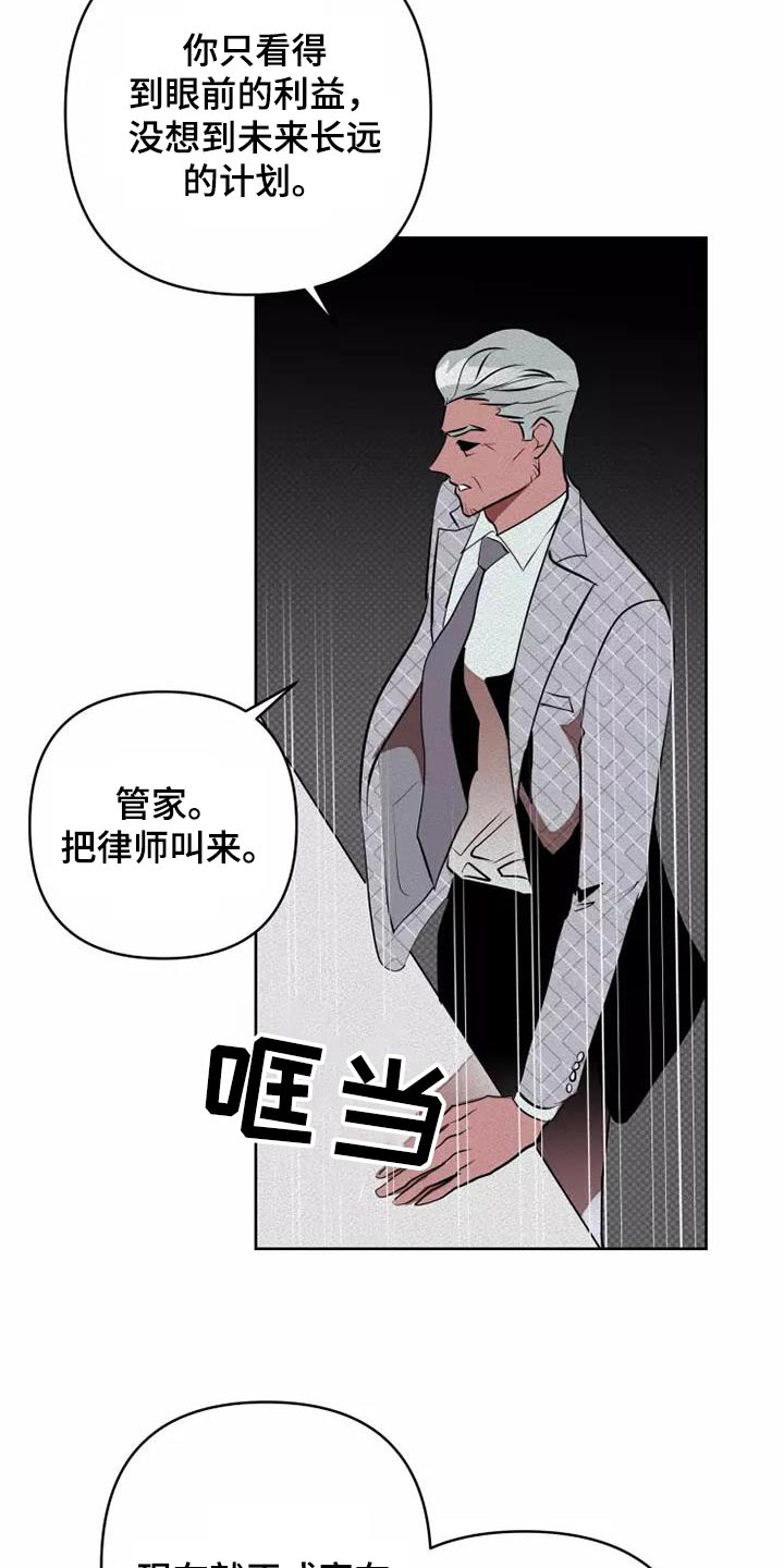 《甜蜜杀戮》漫画最新章节第55章：分配免费下拉式在线观看章节第【7】张图片