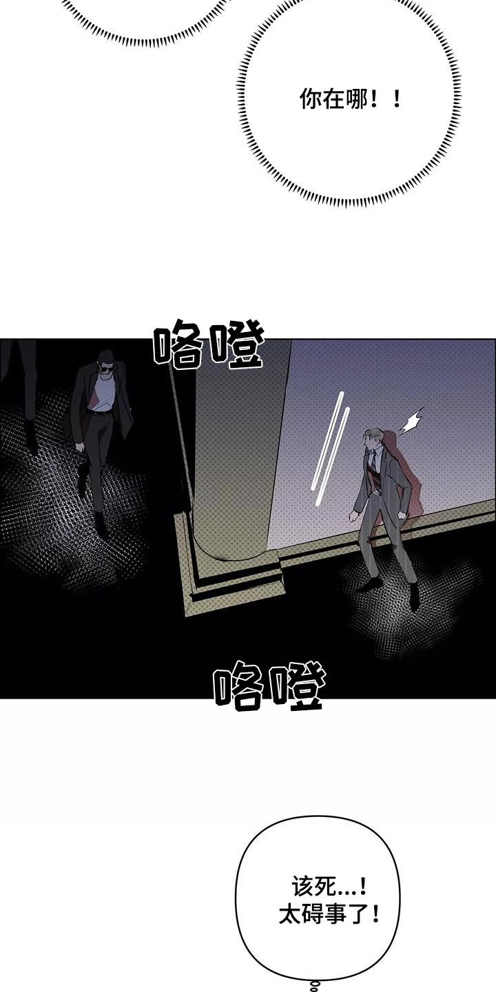 甜蜜杀戮-第58章：杀心全彩韩漫标签