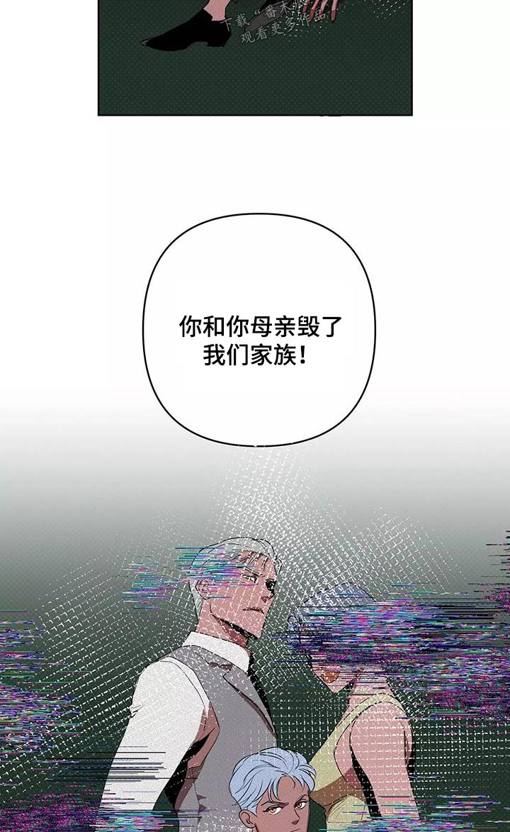 《甜蜜杀戮》漫画最新章节第58章：杀心免费下拉式在线观看章节第【10】张图片