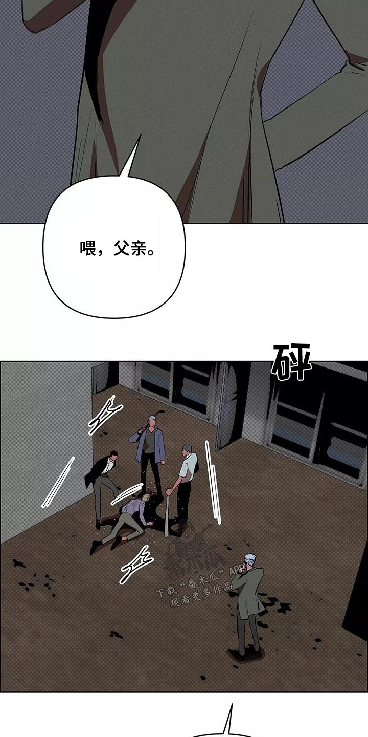 《甜蜜杀戮》漫画最新章节第60章：我告诉你免费下拉式在线观看章节第【13】张图片