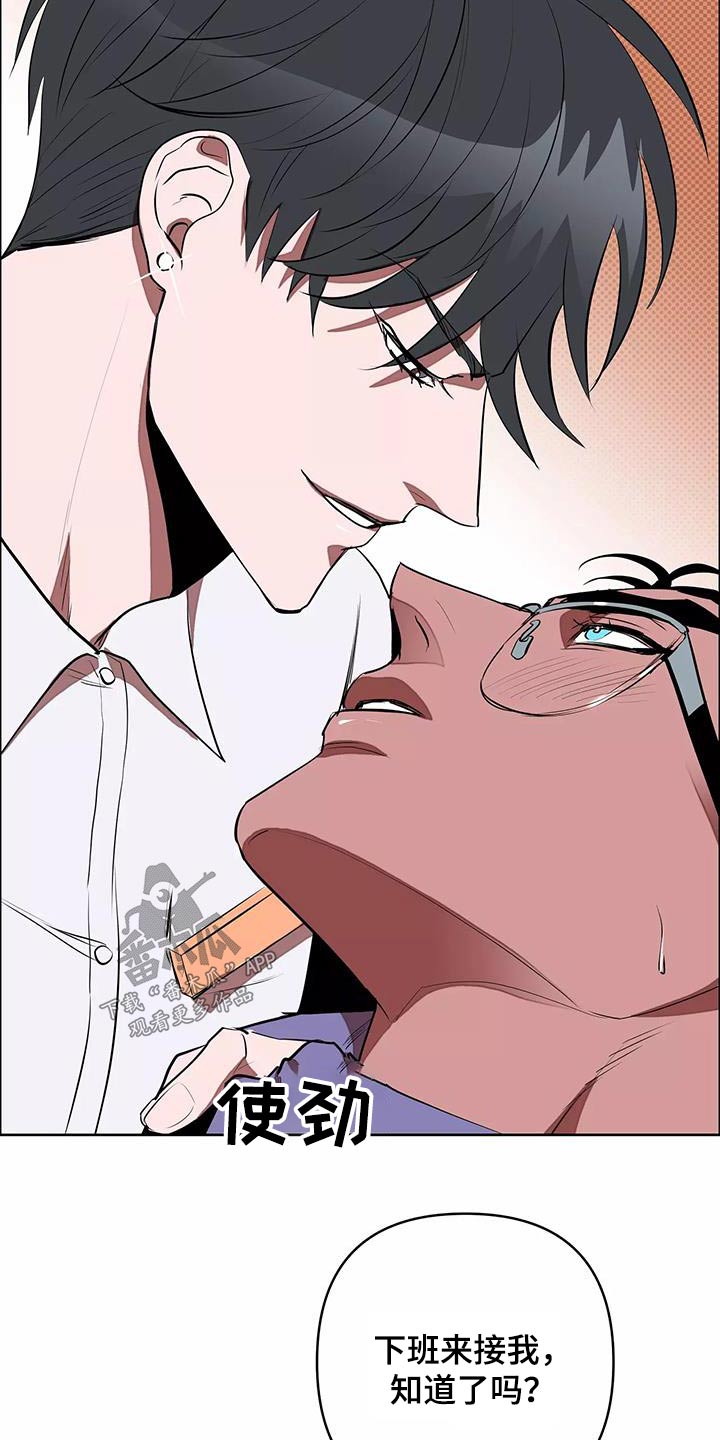 《甜蜜杀戮》漫画最新章节第61章：什么工作免费下拉式在线观看章节第【4】张图片