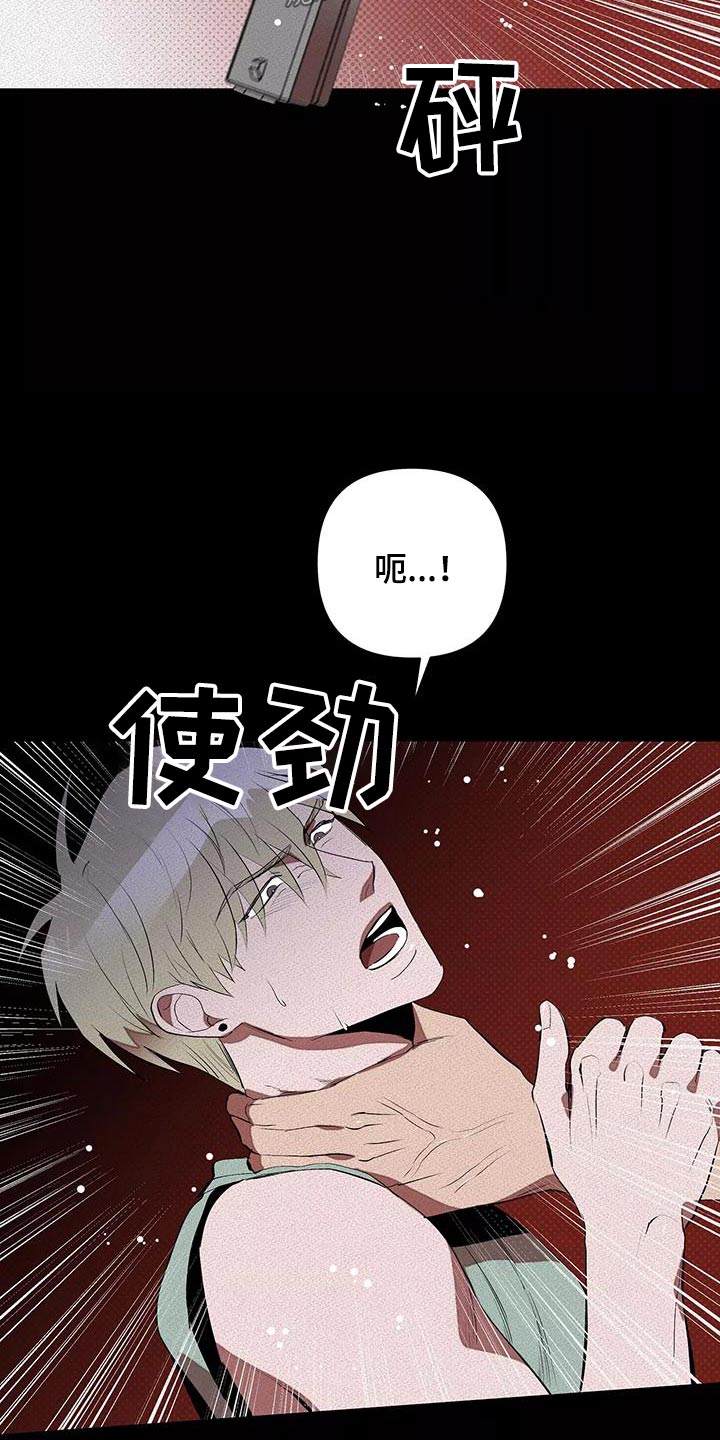 《甜蜜杀戮》漫画最新章节第62章：那天免费下拉式在线观看章节第【20】张图片