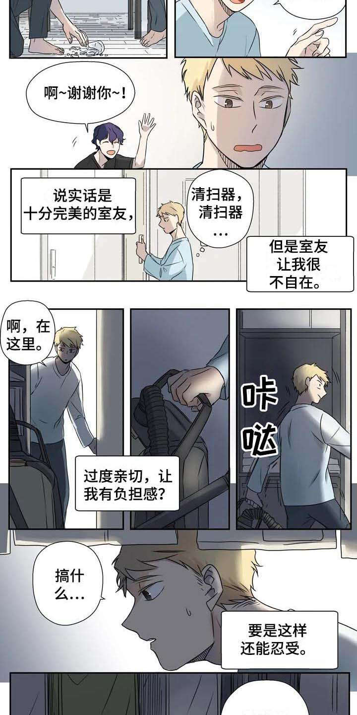 《杀手室友》漫画最新章节第1章：室友免费下拉式在线观看章节第【2】张图片