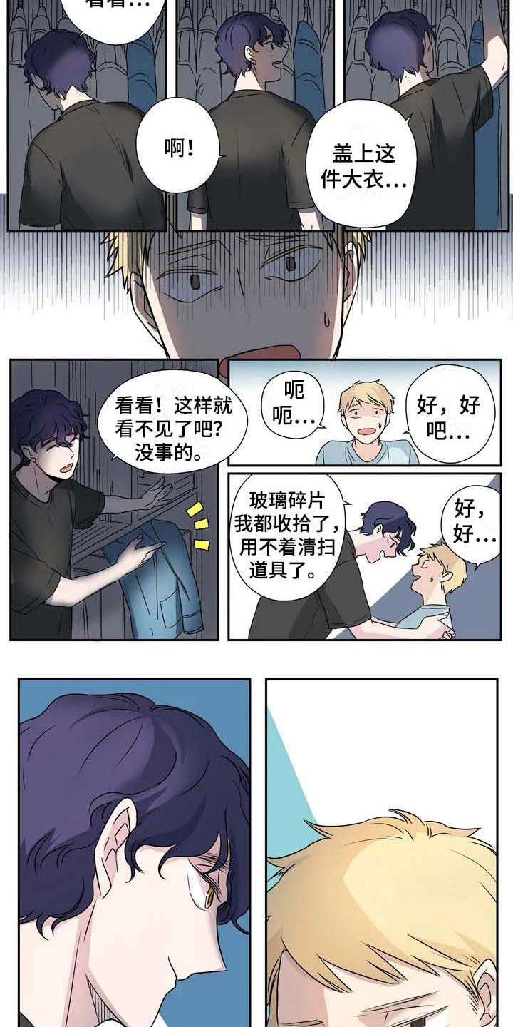 《杀手室友》漫画最新章节第2章：平凡人免费下拉式在线观看章节第【8】张图片