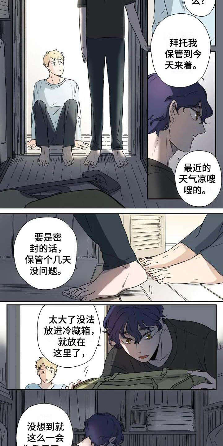 《杀手室友》漫画最新章节第2章：平凡人免费下拉式在线观看章节第【10】张图片