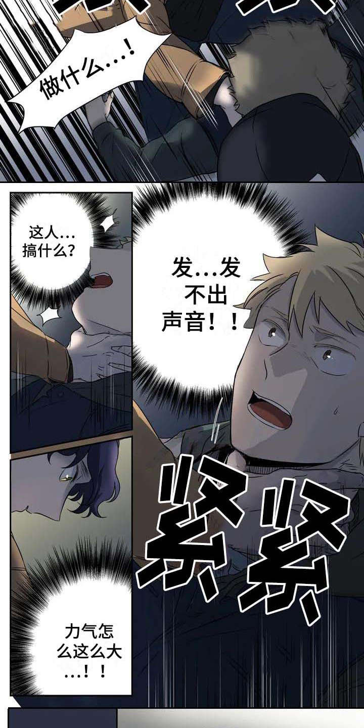 《杀手室友》漫画最新章节第3章：一模一样免费下拉式在线观看章节第【4】张图片