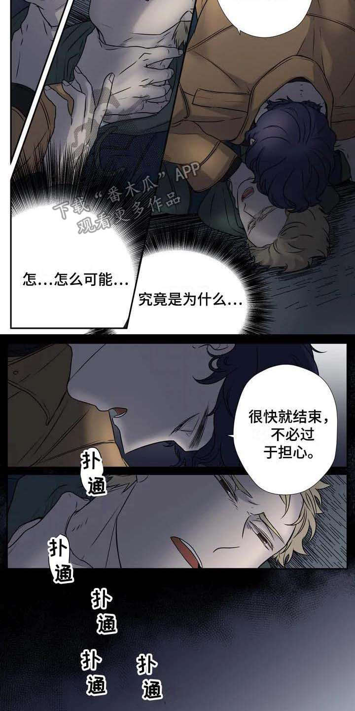 《杀手室友》漫画最新章节第4章：认错人免费下拉式在线观看章节第【9】张图片