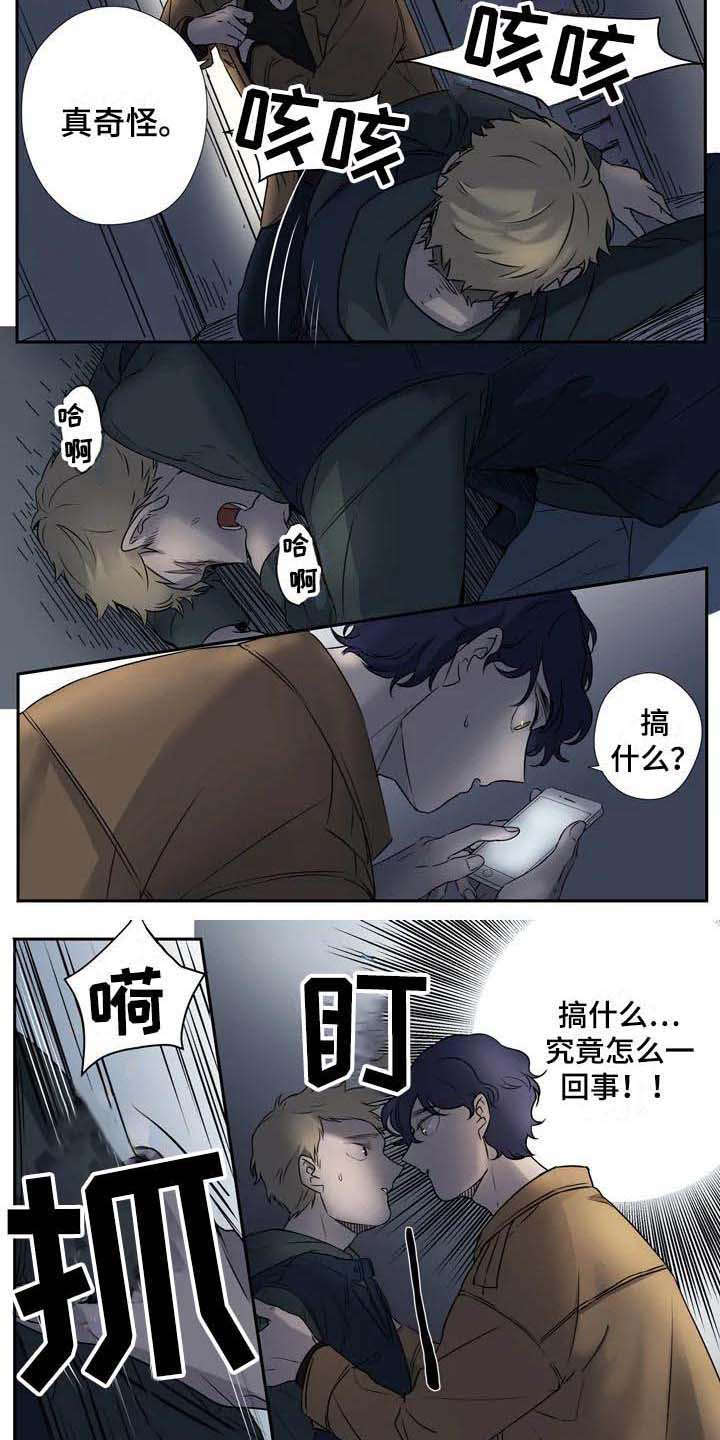 《杀手室友》漫画最新章节第4章：认错人免费下拉式在线观看章节第【7】张图片