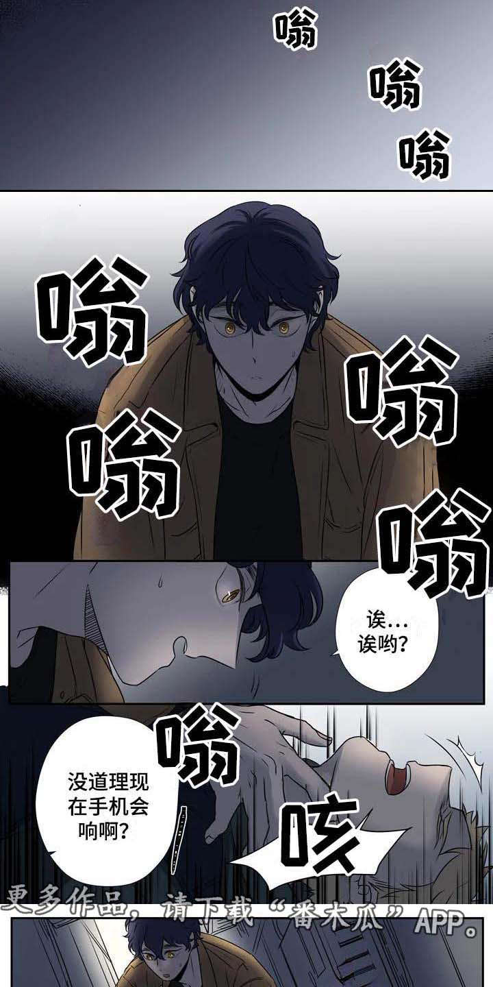 《杀手室友》漫画最新章节第4章：认错人免费下拉式在线观看章节第【8】张图片