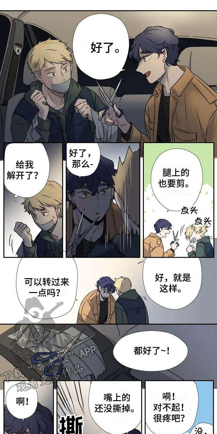 《杀手室友》漫画最新章节第6章：变通免费下拉式在线观看章节第【10】张图片