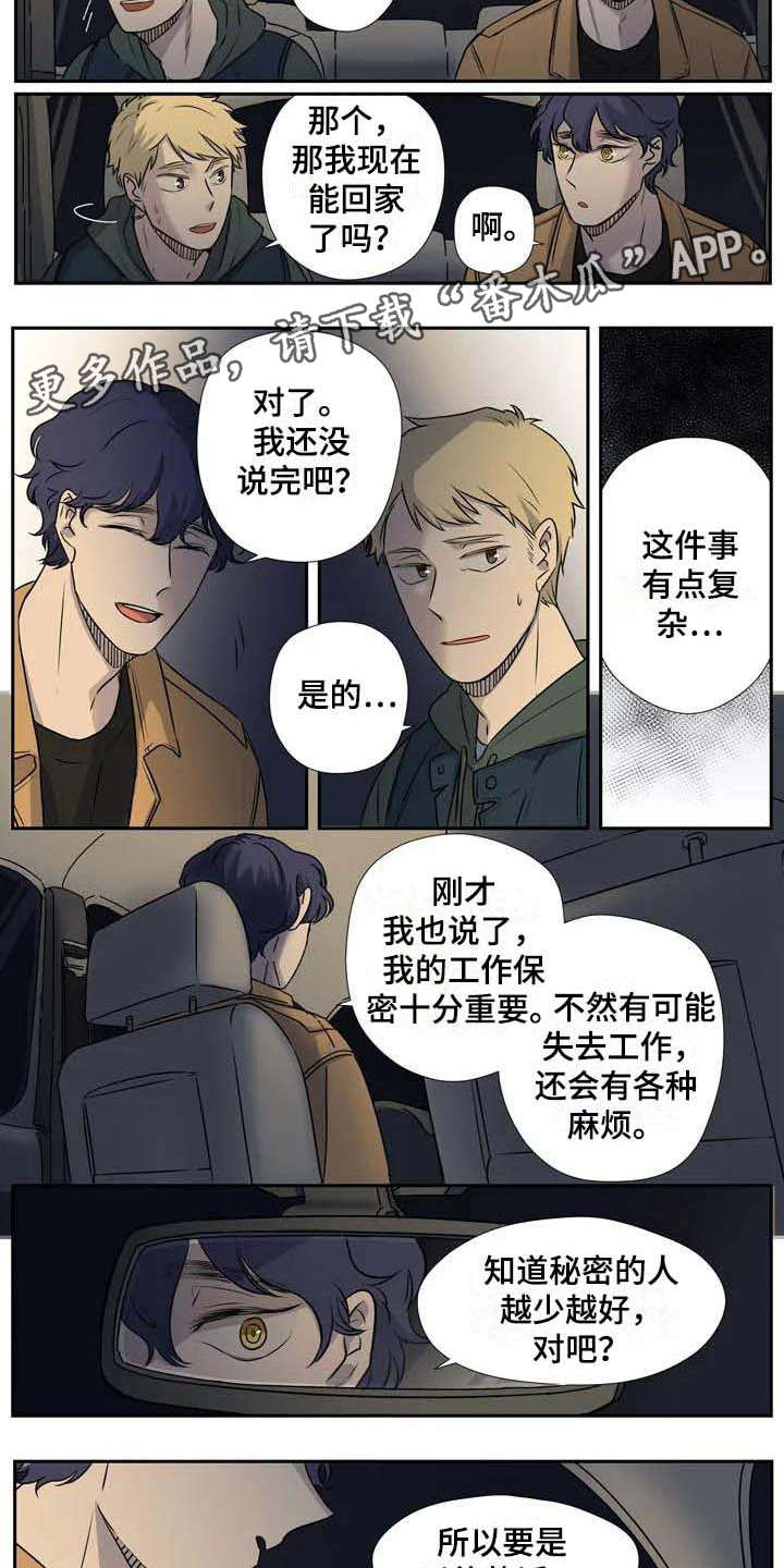 《杀手室友》漫画最新章节第6章：变通免费下拉式在线观看章节第【8】张图片