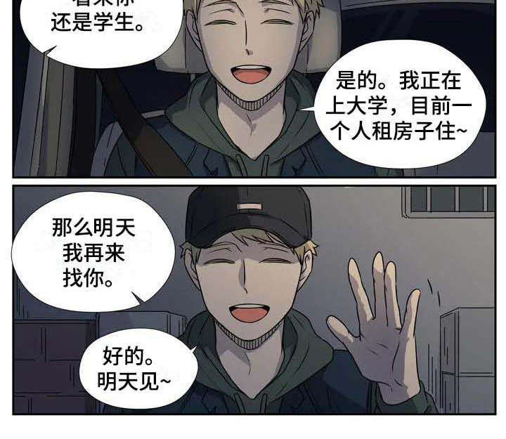 《杀手室友》漫画最新章节第6章：变通免费下拉式在线观看章节第【1】张图片