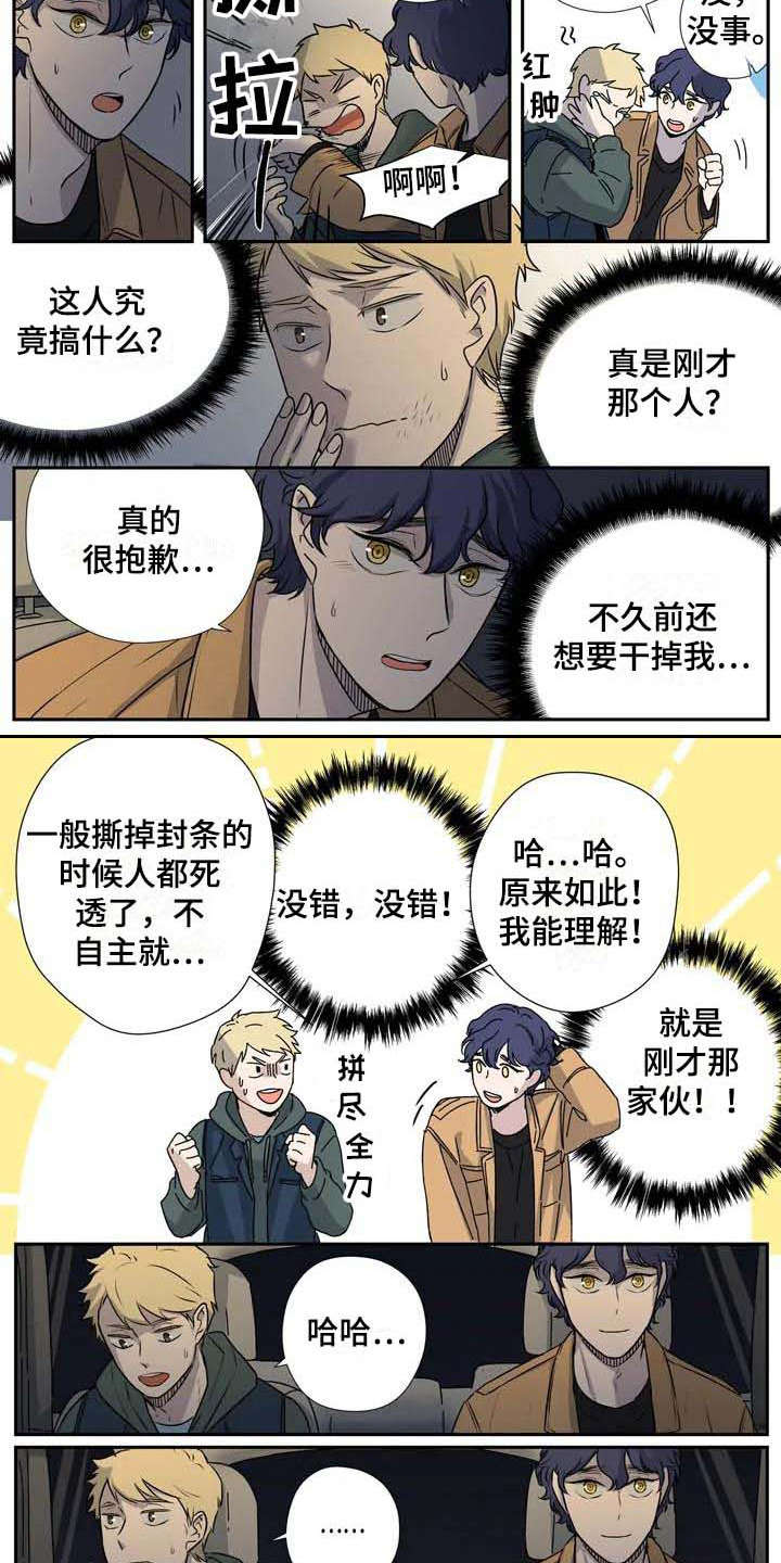 《杀手室友》漫画最新章节第6章：变通免费下拉式在线观看章节第【9】张图片