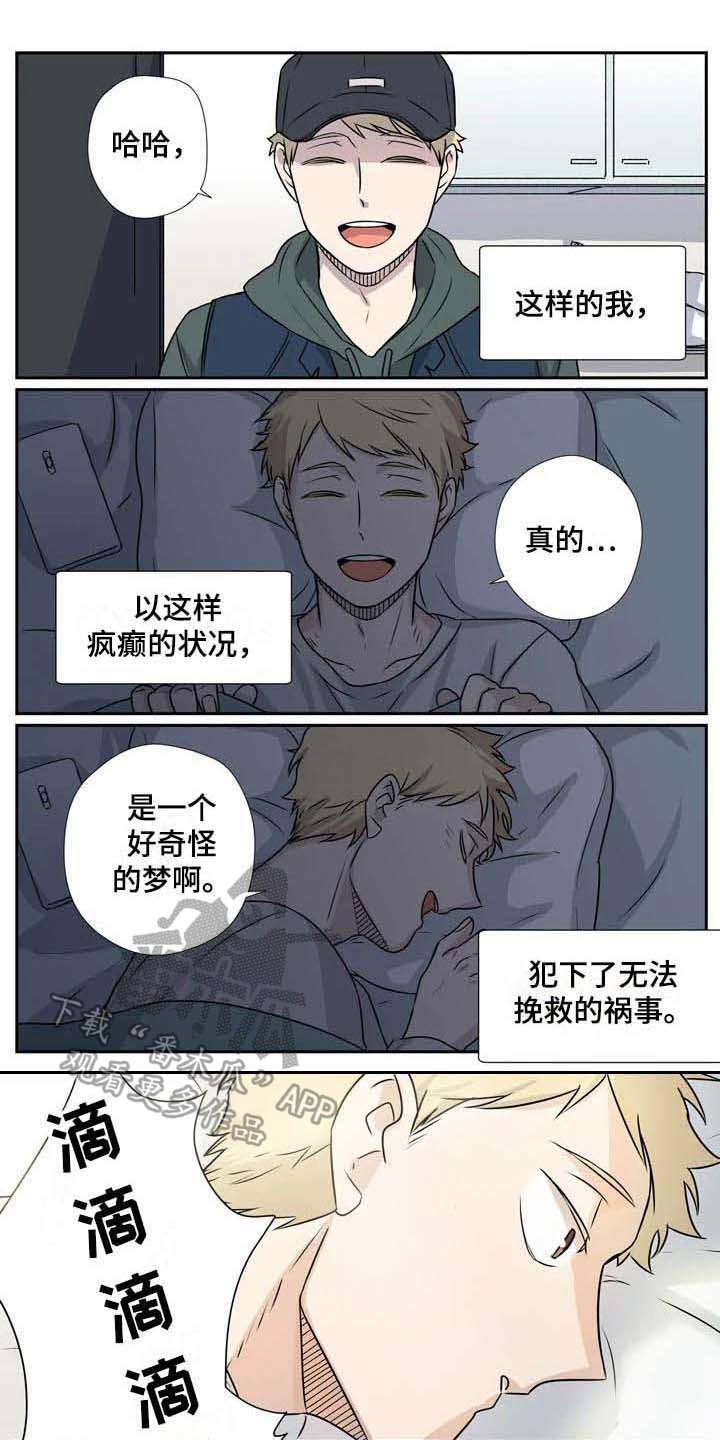 《杀手室友》漫画最新章节第7章：事与愿违免费下拉式在线观看章节第【9】张图片